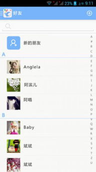 趣聊，趣聊天app下载安装免费