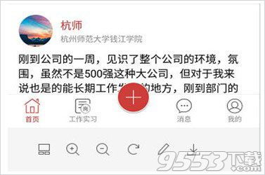 校友邦网页版登录入口