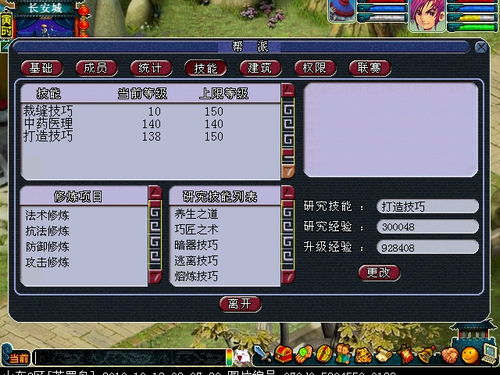 《梦幻西游手游》帮派技能详解说明介绍