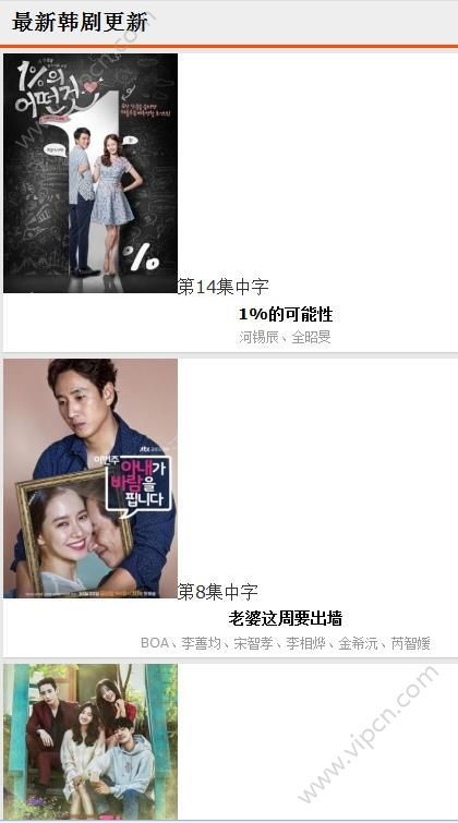 手机热播网韩剧，手机热播网韩剧app