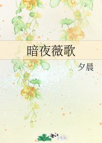 薇歌，薇歌猎魔人