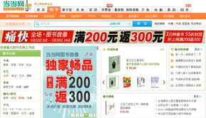 如何在当当网上买书?