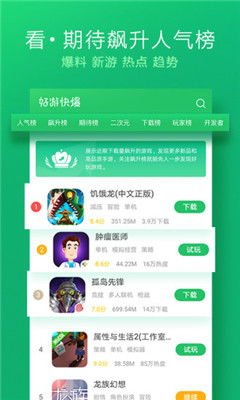 怎么下载好游快爆 如何下载好游快爆
