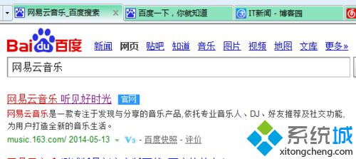 网易云音乐电脑客户端播放不了怎么办