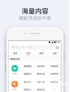 听伴，听伴app下载