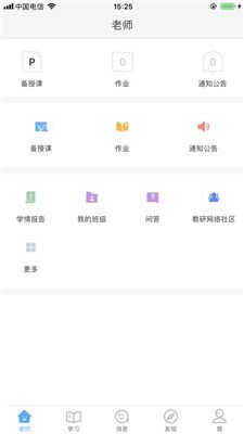 云平台教育登录入口，云平台教育登录入口山东官网