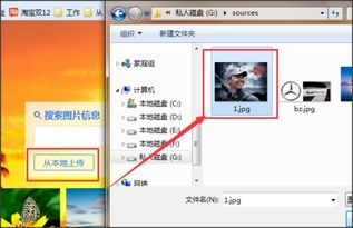 怎么寻找相似图片