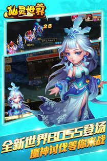 仙灵世界为什么关服