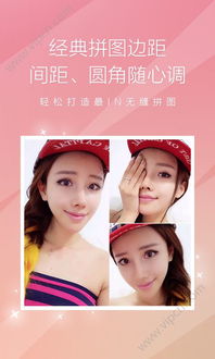 微美颜