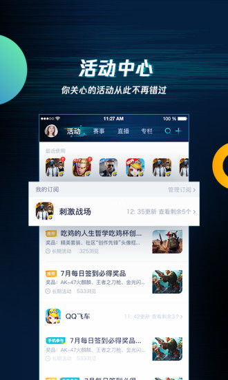 腾讯助手电脑版本好用嘛