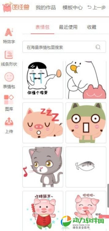 图怪兽有手机端吗,方便做长图吗?