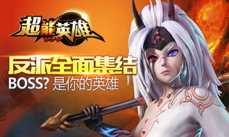 我的英雄，我的英雄英文