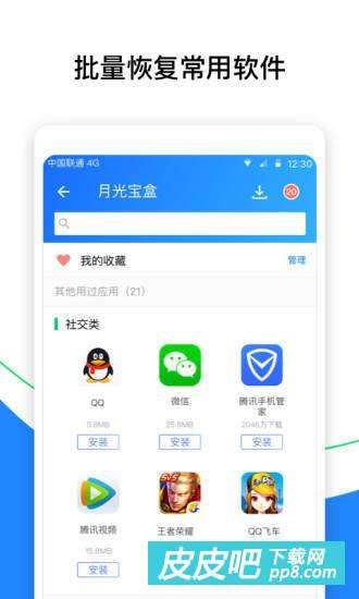 扣扣助手，扣扣助手下载安装