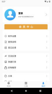 浮动时间，浮动时间app下载