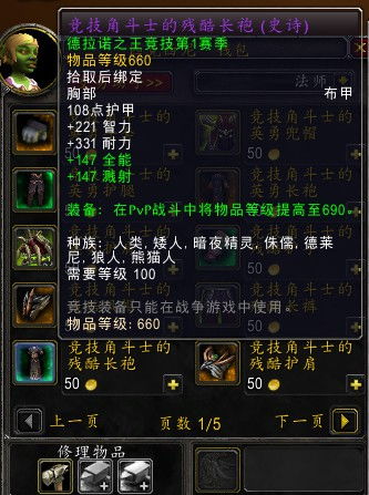 买游戏装备，买游戏装备是网络诈骗吗