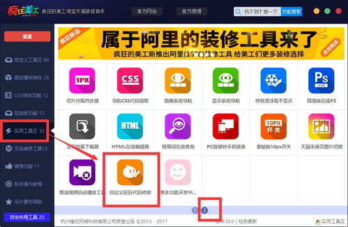 app的美工应该会应用什么软件?都需要注意些什么?做些什么呢?