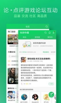 好游快爆安装，好游 快爆 下载安装