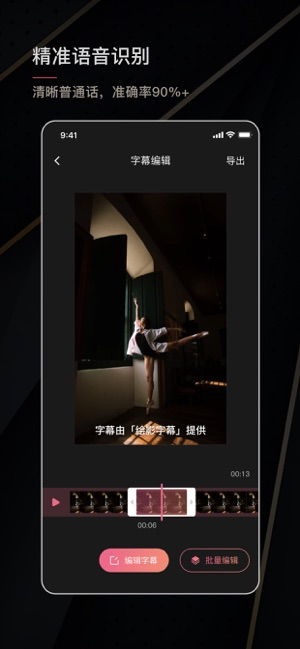 绘影字幕，绘影字幕官网