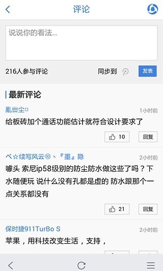 手机腾迅网，手机腾讯网书城