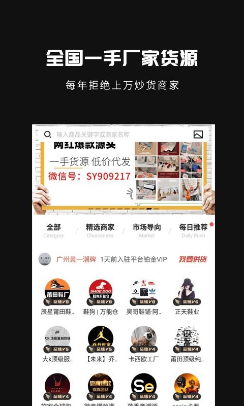 共享货源，共享货源下载