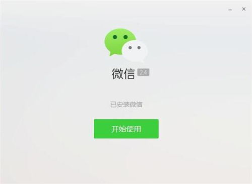 电脑怎么下载微信