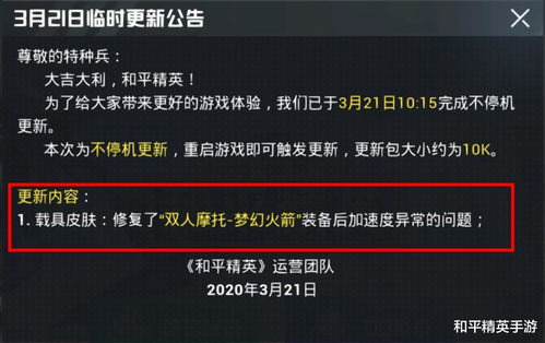绝地求生8月21日更新维护什么内容?8.21绝地求生最新维护公告
