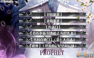 绝望游戏小说苏春晓结局