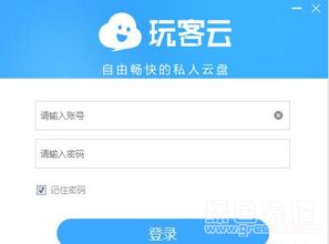 玩客云官网，迅雷玩客云官网