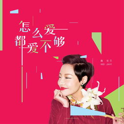 爱都，爱都爱了