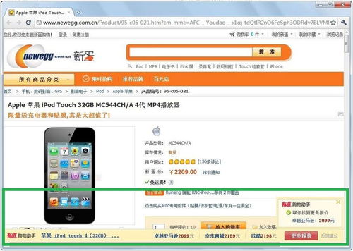 网购助手，网购助手app