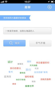 话树趣聊是免费的吗