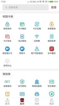 学付宝官方，学付宝官方下载官网