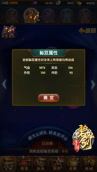 金蛇秘籍,金蛇秘籍是谁创的