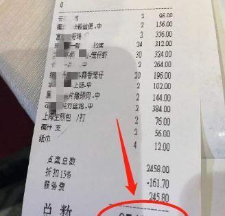 结账