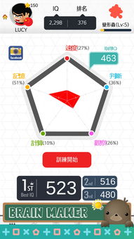 手表脑力大师怎么有无限金币