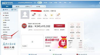网易网易邮箱，网易网易邮箱大师