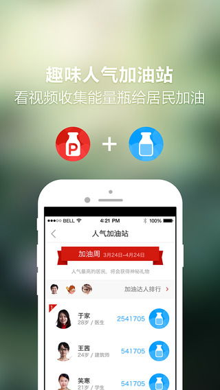 个app