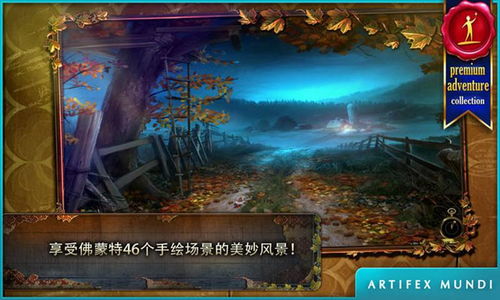 乌鸦森林之谜2鸦林迷雾第2关通关攻略