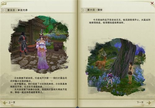 剑三少年行，剑三少年行触发条件