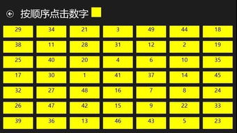 舒特尔方格，舒尔特方格和数独的区别