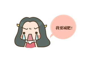 小人减肥