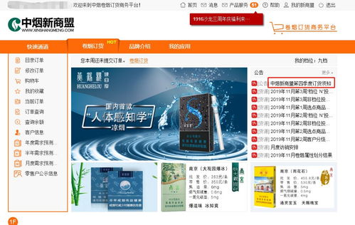 新商盟怎么登录