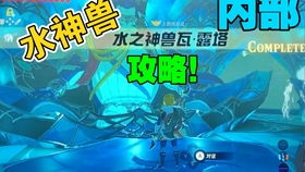 塞尔达水之神兽，塞尔达水之神兽boss怎么打