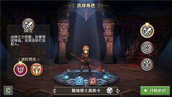 迷城物语阵营怎么选择