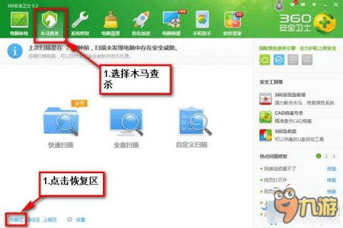 电脑管家是什么