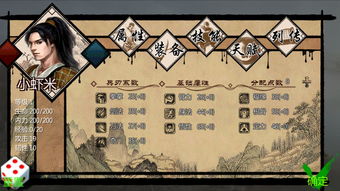金庸群侠传x存档修改器卡死