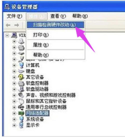 笔记本驱动，笔记本驱动怎么更新