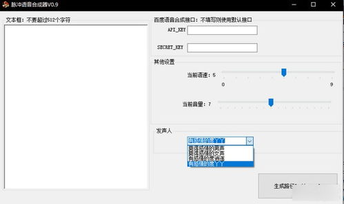 语音合成软件有那些?各软件的使用效果怎么样?