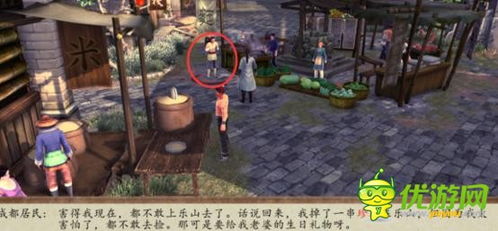 侠客风云传成都攻略，侠客风云传成都攻略 成都支线主线流程