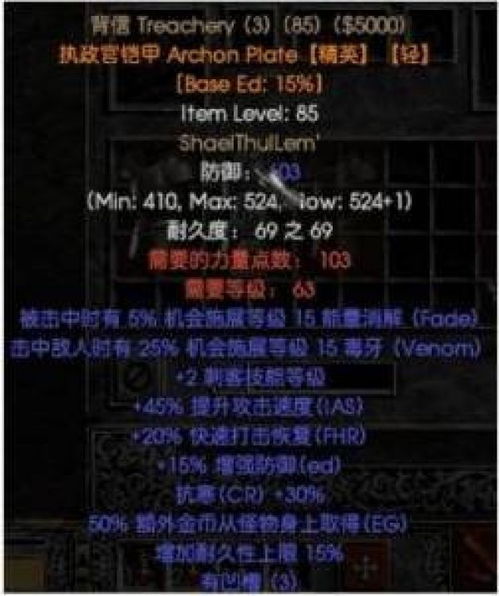 暗黑2 背信怎么做用哪几个符文啊
